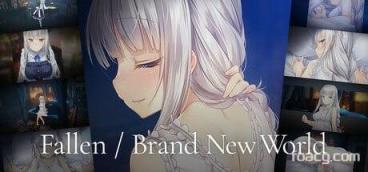 堕落 / 崭新世界  Fallen / Brand New World