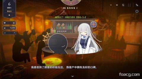 堕落 / 崭新世界  Fallen / Brand New World 截图 2 缩略图
