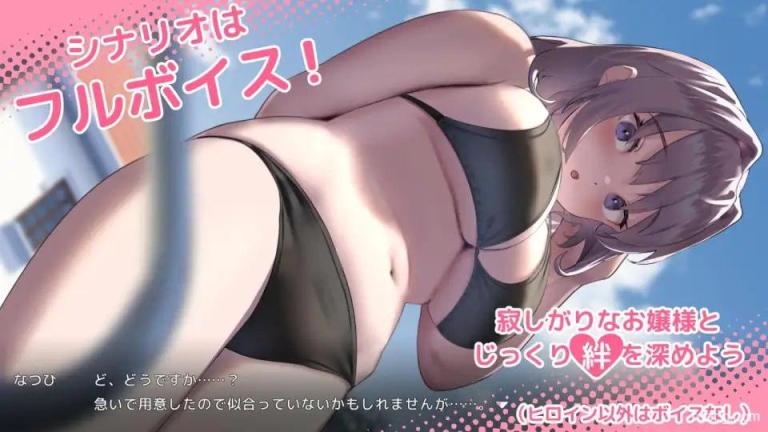 夏色课堂～最后的夏天时光  なついろレッスン～the last summer time