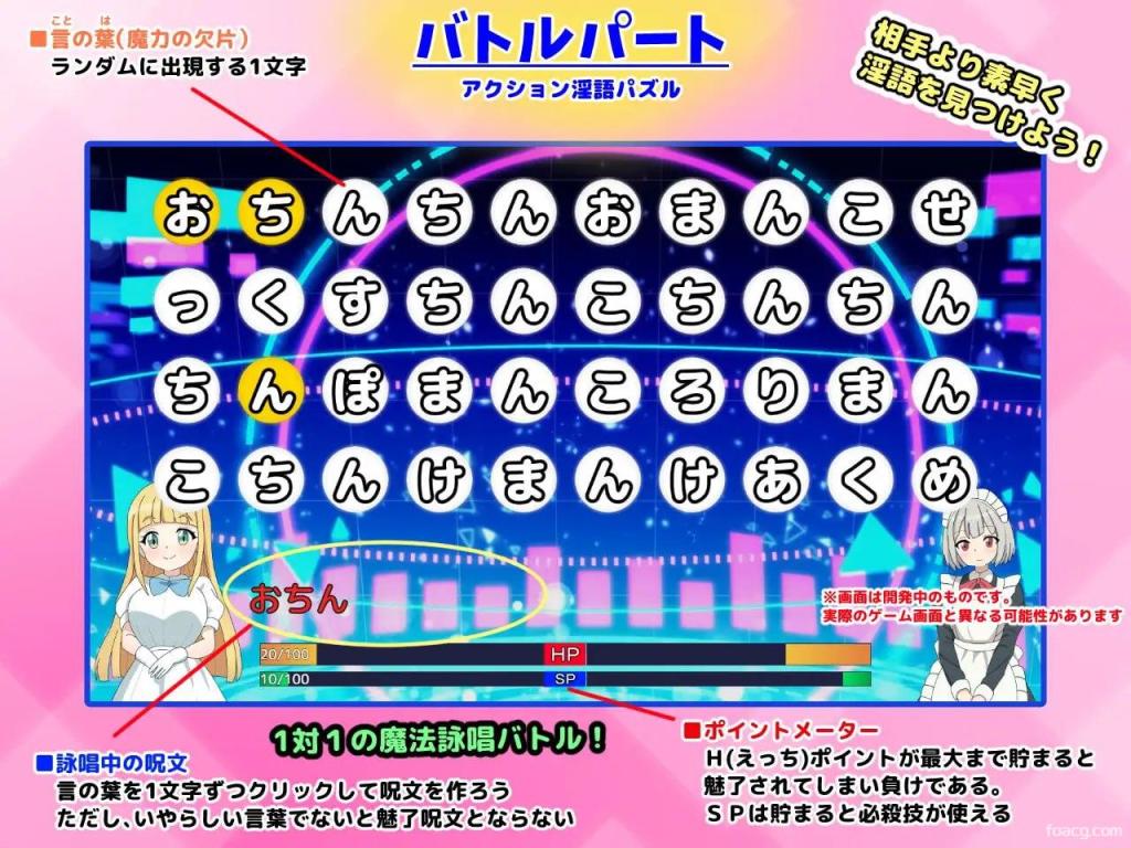 淫语大咏唱！  淫語大詠唱！ 截图 3 缩略图