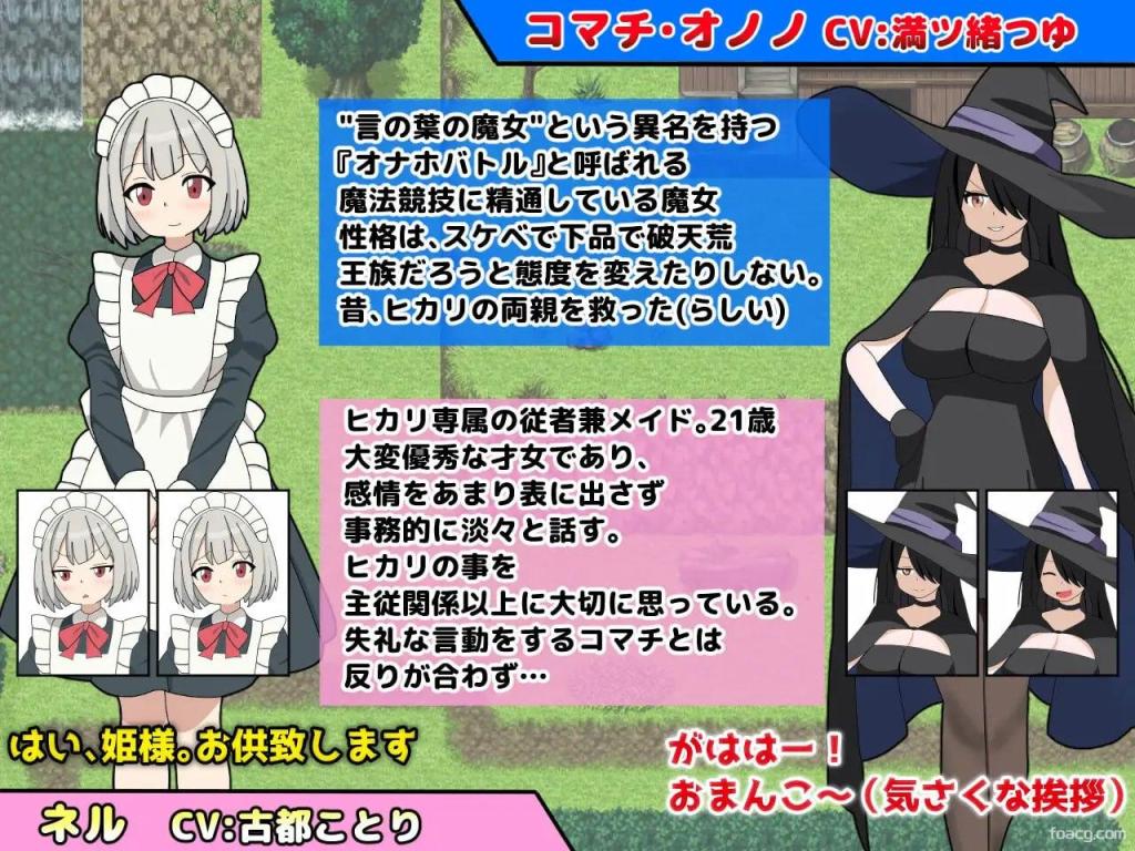 淫语大咏唱！  淫語大詠唱！ 截图